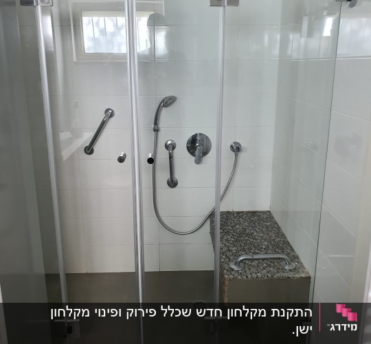 מקלחת עם דלתות זכוכית, ראש מקלחת ומושב אבן